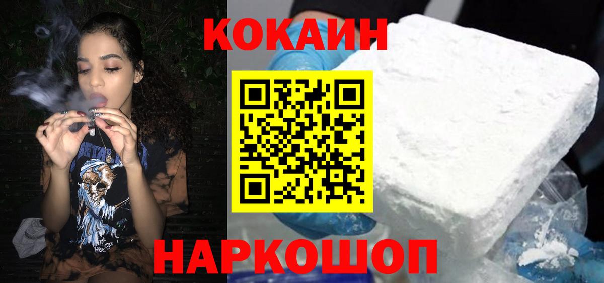 КОКАИН VHQ  Вход с VPN  Тосно  COCAIN 98% 