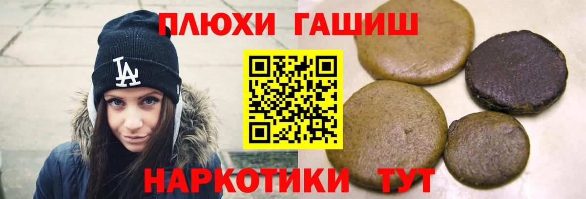ГАШИШ hashish Тосно