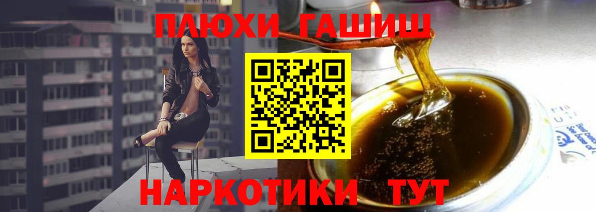 Гашиш  ГАШ индика сатива  Вход с VPN  Тосно  ГАШИШ убойный 