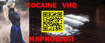 кокаин VHQ Кингисепп