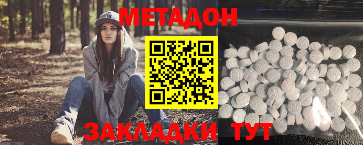 Тосно  МЕТАДОН methadone  площадка официальный сайт  Вход с VPN  Метадон кристалл 
