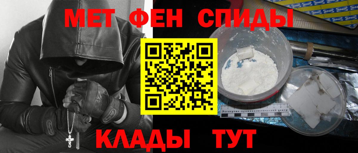 Метамфетамин витя Тосно