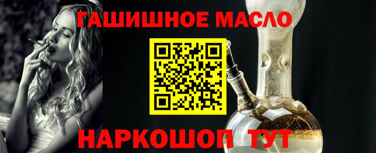 ТГК жижа  Дистиллят ТГК вейп  Вход с VPN  Тосно 